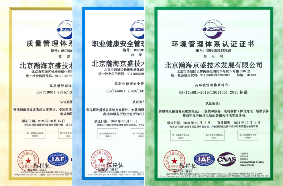 環(huán)境管理體系認(rèn)證證書